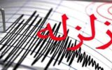 زلزله ۴.۸ ریشتری جزیره خارک را لرزاند