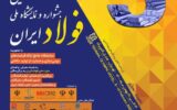 تفاهم‌نامه ساخت با صرفه‌جویی ۳۱۷ میلیون یورویی
