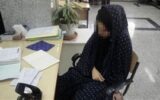 همدستی زنی در قتل همسرش