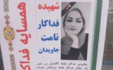 زن همسایه فداکار