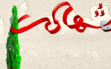 شهادت میلاد بیرانوند در لرستان