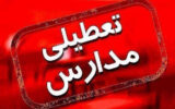 مدارس و ادارات باوی به علت گرد و خاک تعطیل شدند