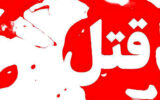 جوان رودسری مادر و همشهری خود را کشت