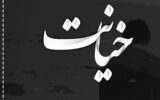 شوهرم خیانت کرد منم خائن شدم !