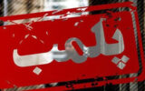 پلمب یک رستوران بخاطر خوانندگی یک زن