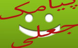 این شگرد تکراری حسابتان را خالی می کند