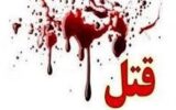 قتل زن گمشده در جریان مشاجره لفظی