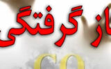 بلایی که قاتل خاموش بر سر 6 زن اصفهانی آورد
