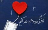 ماتم در کرمانشاه بخاطر مرگ بهرام ملکی 23 ساله