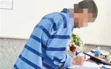 اعتراف مرد شیطان صفت پارک‌های تهران