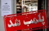 ضرب‌وشتم کارشناس دامپزشکی بدلیل پلمب یک آشپزخانه