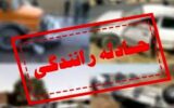 یک کشته و دو زخمی در حادثه جاده چالوس