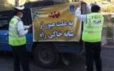 حرکت در شانه خاکی جاده مساوی با «توقیف»