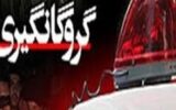 گروگانگیری به دلیل مصرف مواد روانگردان!