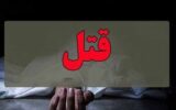 نوه دهقان فداکار از چوبه‌ی دار رهایی یافت
