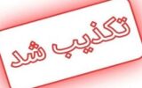 تکذیب کشتار سگ و رهاسازی پوست آن در اطراف ورامین