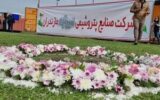صدای دوباره کلنگ پتروشیمی میانکاله