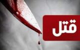قتل فجیع راننده تاکسی در اتوبان یاسینی