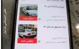 مرد نامرئی پشت خودروهای کار کرده چه کسی بود؟