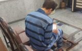 قتل مرد زندانی بعد از آزادی