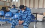 کیفرخواست متهمان سرقت مسلحانه از طلافروشی کیفرخواست متهمان سرقت مسلحانه از طلافروشی
