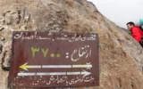جسد مرد 58 ساله از ارتفاعات سبلان انتقال داده شد