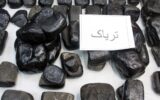 کشف بیش از 17 کیلوگرم تریاک در تاکستان