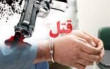 مرد اعدامی که سه نفر دیگر را هم کشت!