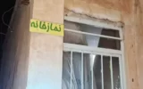 فساد و فحشا در پوشش نمارخانه!