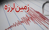 زلزله شدید نیکشهر را لرزاند