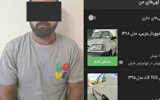 موش «دیوار» در مشهد به تله افتاد