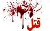 قتل اشتباهی مرد بی‌گناه با ضربات چاقو