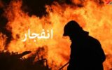 انفجار مرگبار یک خانه در خیابان معلم زاهدان