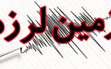 زمین لرزه صبح فین خسارتی نداشته است