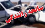 شاخ به شاخ شدن دو خودرو سواری 7 کشته