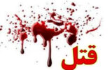 اعتراف عجیب یک قاتل در دادگاه تهران