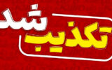 ماجرای مرگ اسلم صدیقی در زندان زاهدان چه بود؟