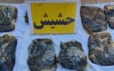 کشف ۱۲۵ کیلوگرم حشیش