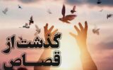 رهایی قاتل دورودی از چوبه دار پس از ۱۰ سال