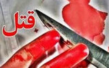 قتل صبحگاهی در 15 متری اول افسریه