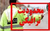 جاده چالوس بسته شد