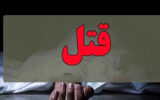 قتل سمیرا در خانه مجردی اش