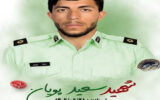 قصاص برای عامل شهادت سعید پویان مامور پلیس مسجد سلیمان