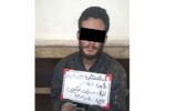 زورگیر مخوف بازداشت شد