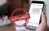 خبیث ترین مرد ایران کیست