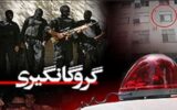 گروگانگیری مسلحانه مرد جوان در قائمشهر