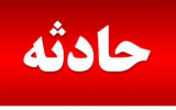 تصادف تریلی با اتوبوس در آزاد راه کاشان-قم