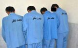 بازداشت اعضای باند کلاهبرداری میلیاردی