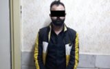 بازداشت مرد خارجی