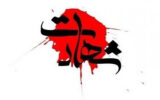درگیری مسلحانه با قاچاقچیان 2 شهید بر جا گذاشت